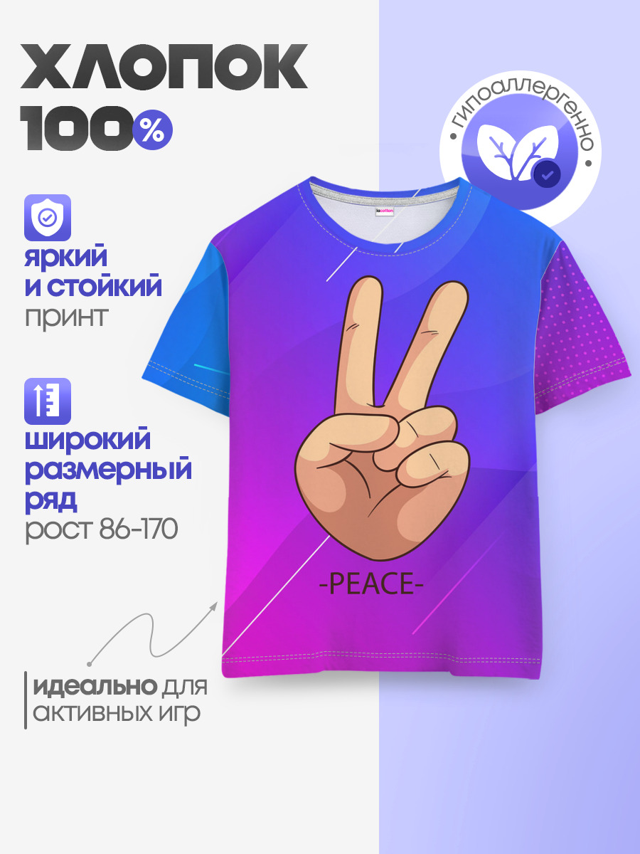 ВСЕМ МИР | PEACE