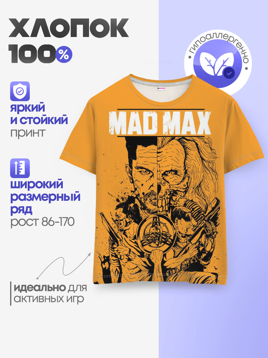 Mad Max