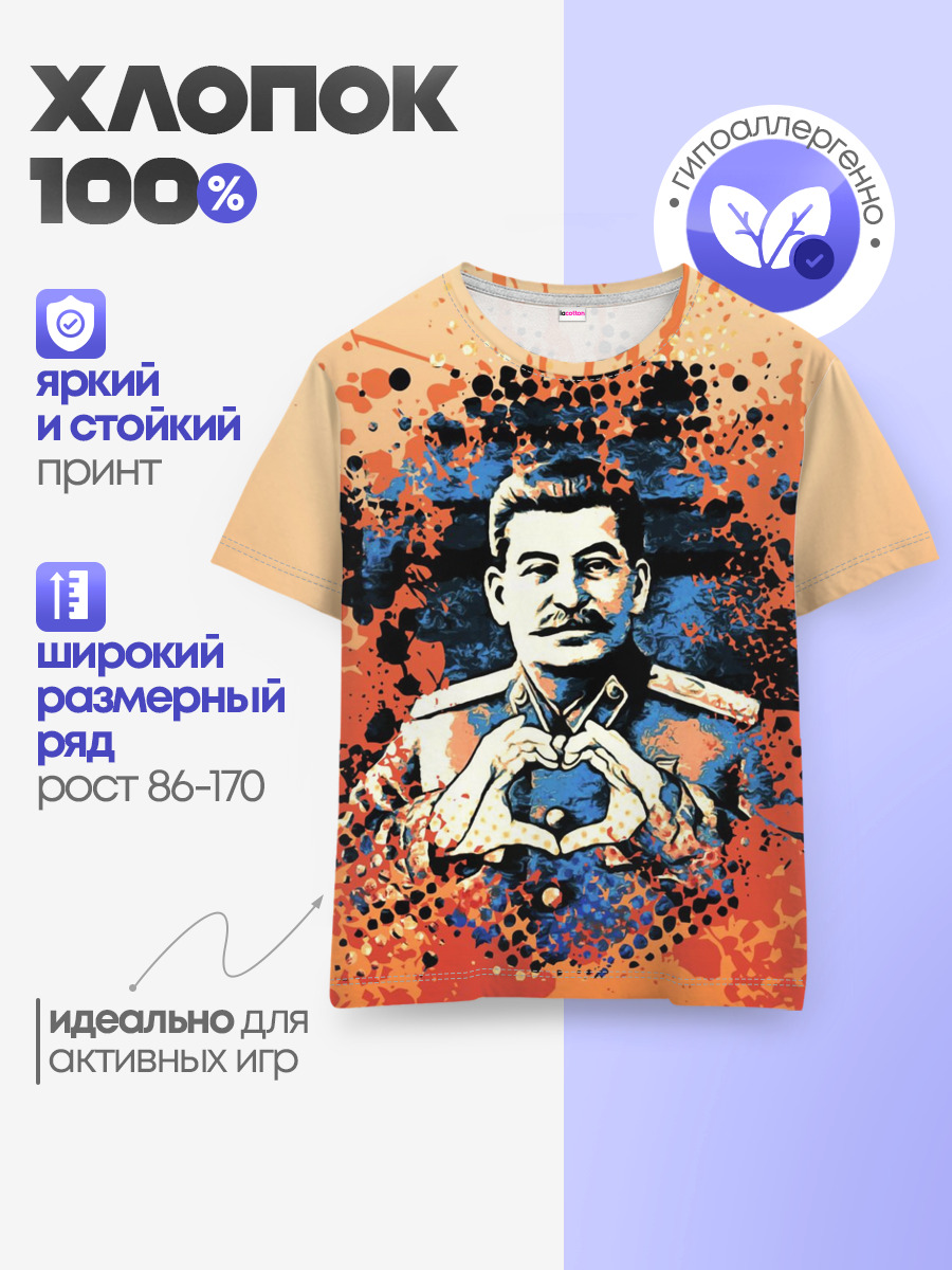 Детская базовая футболка