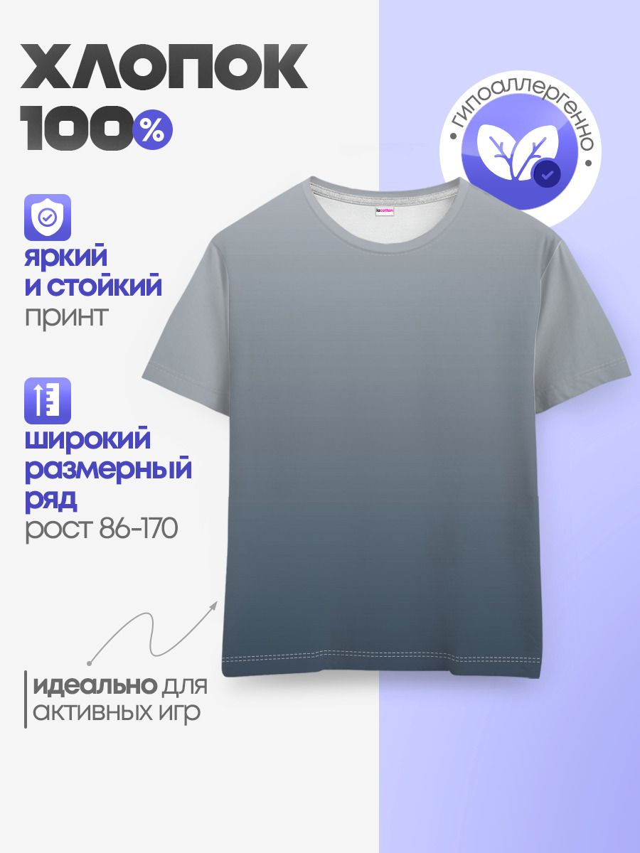 Детская базовая футболка