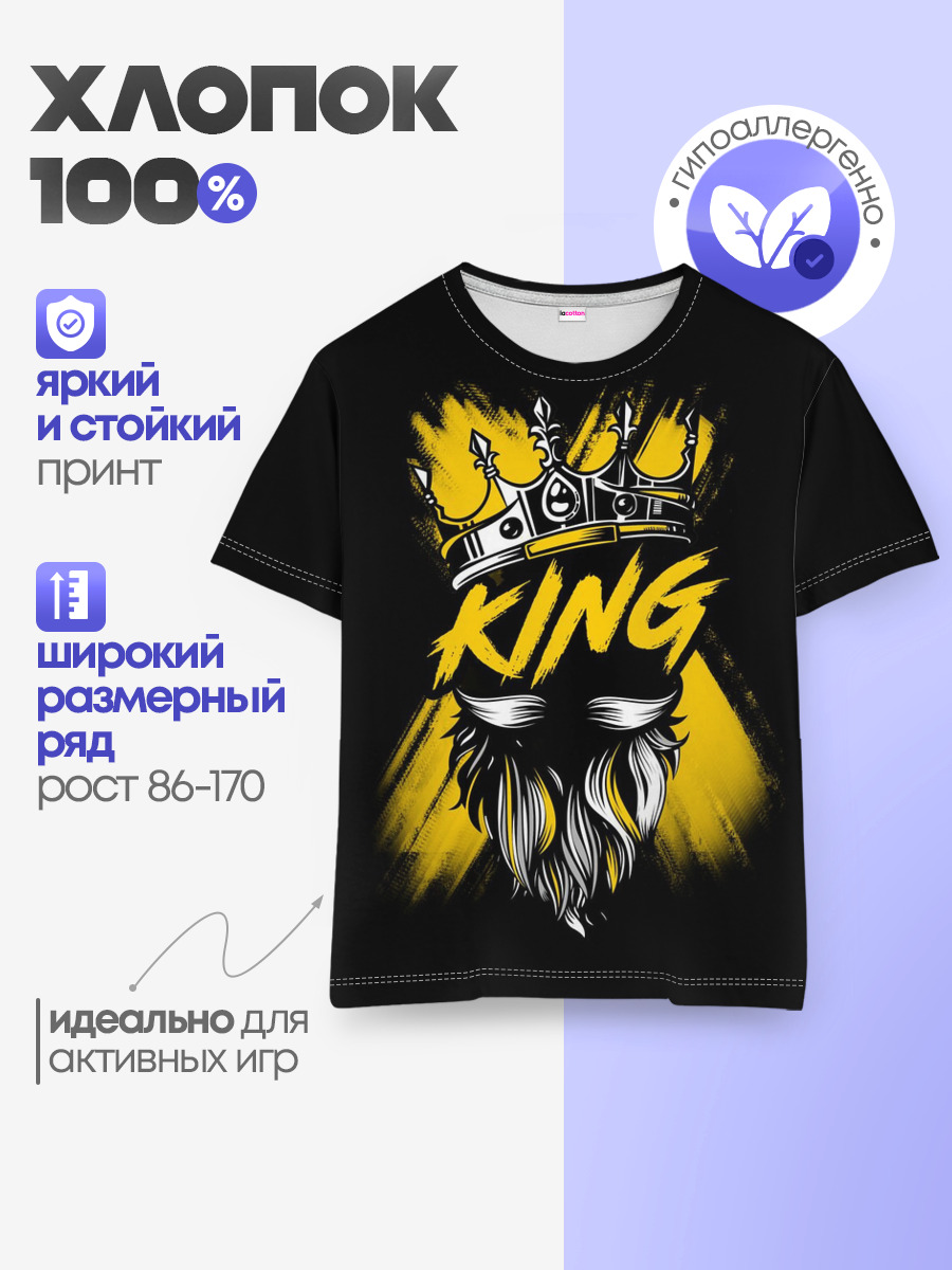 Детская базовая футболка