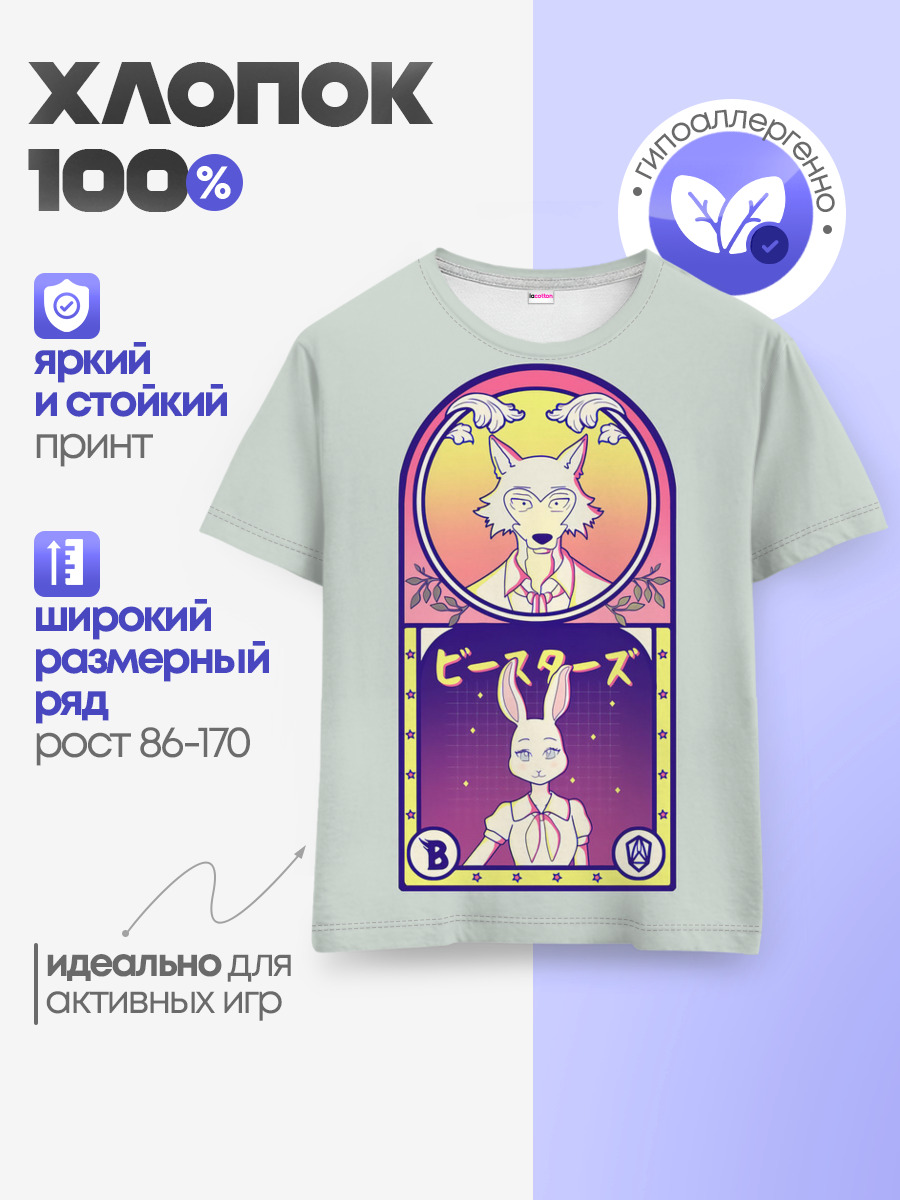 Детская базовая футболка