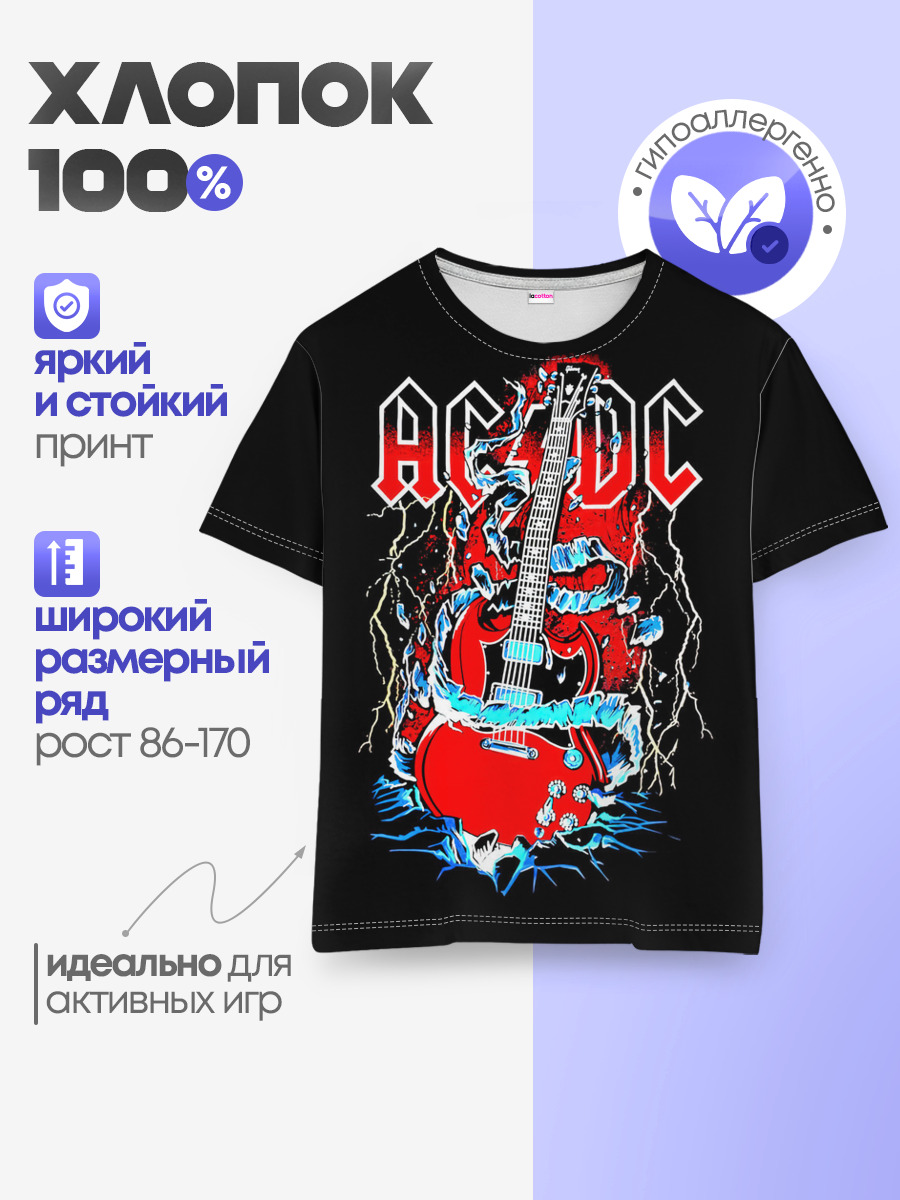 AC/DC гитара