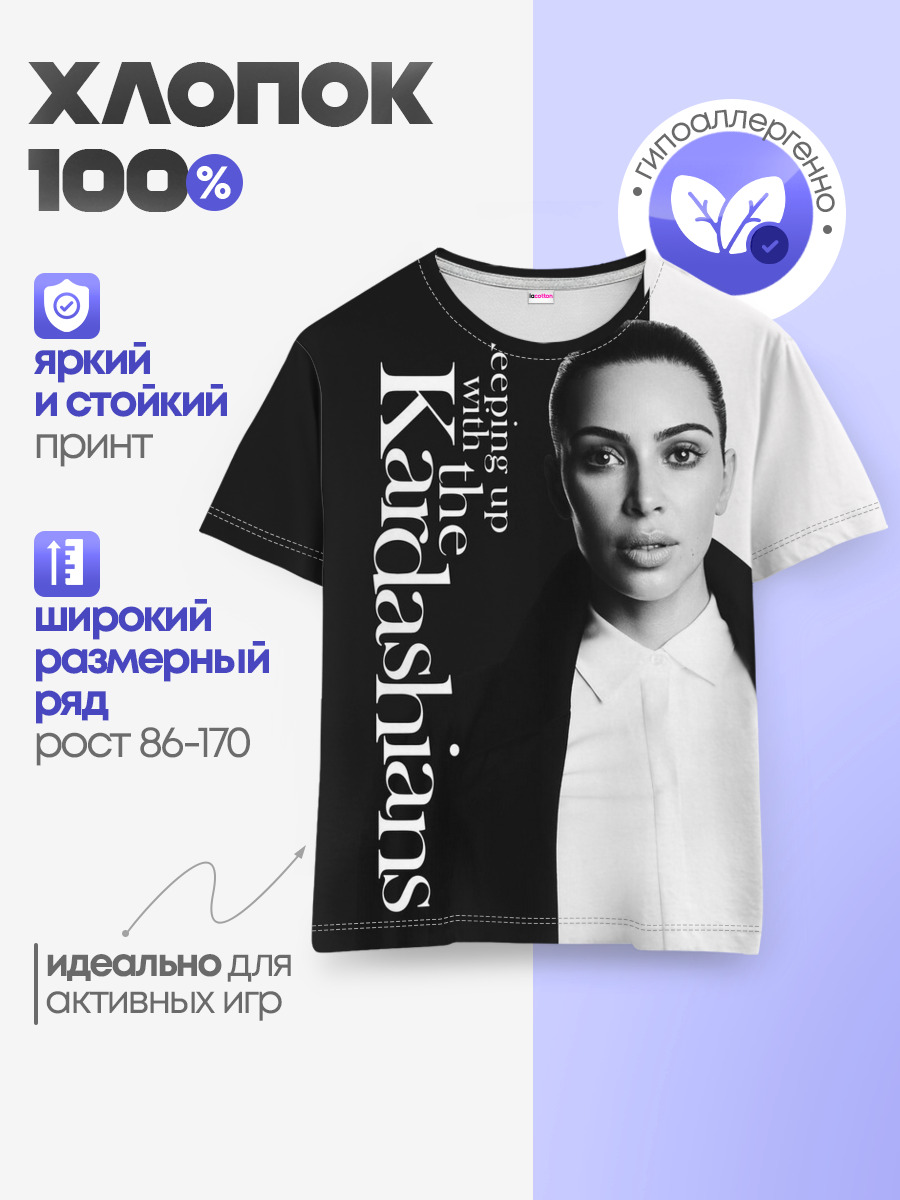 Детская базовая футболка
