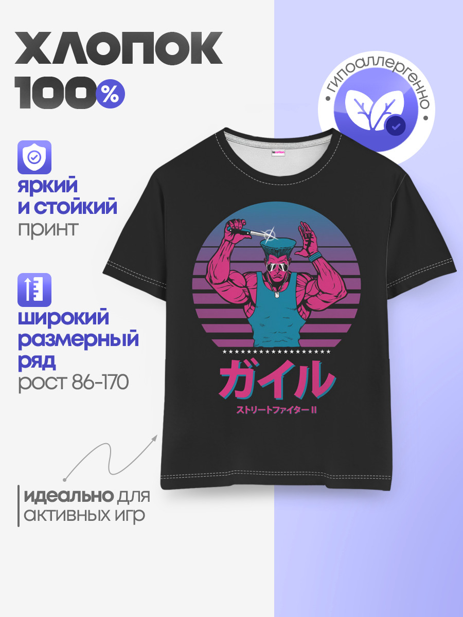 Ретро Гайл
