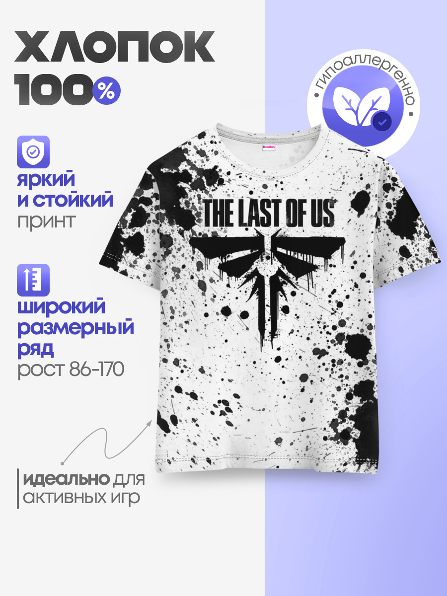 THE LAST OF US