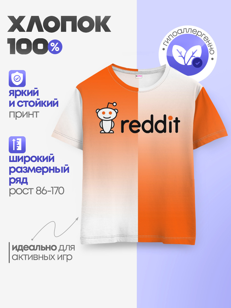 REDDIT / РЕДДИТ / ГРАДИЕНТ