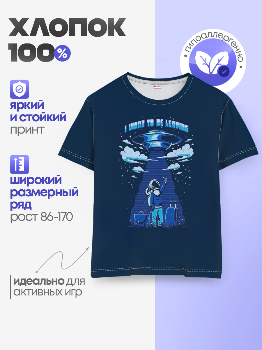 Детская базовая футболка