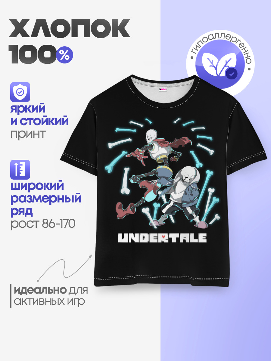 UNDERTALE