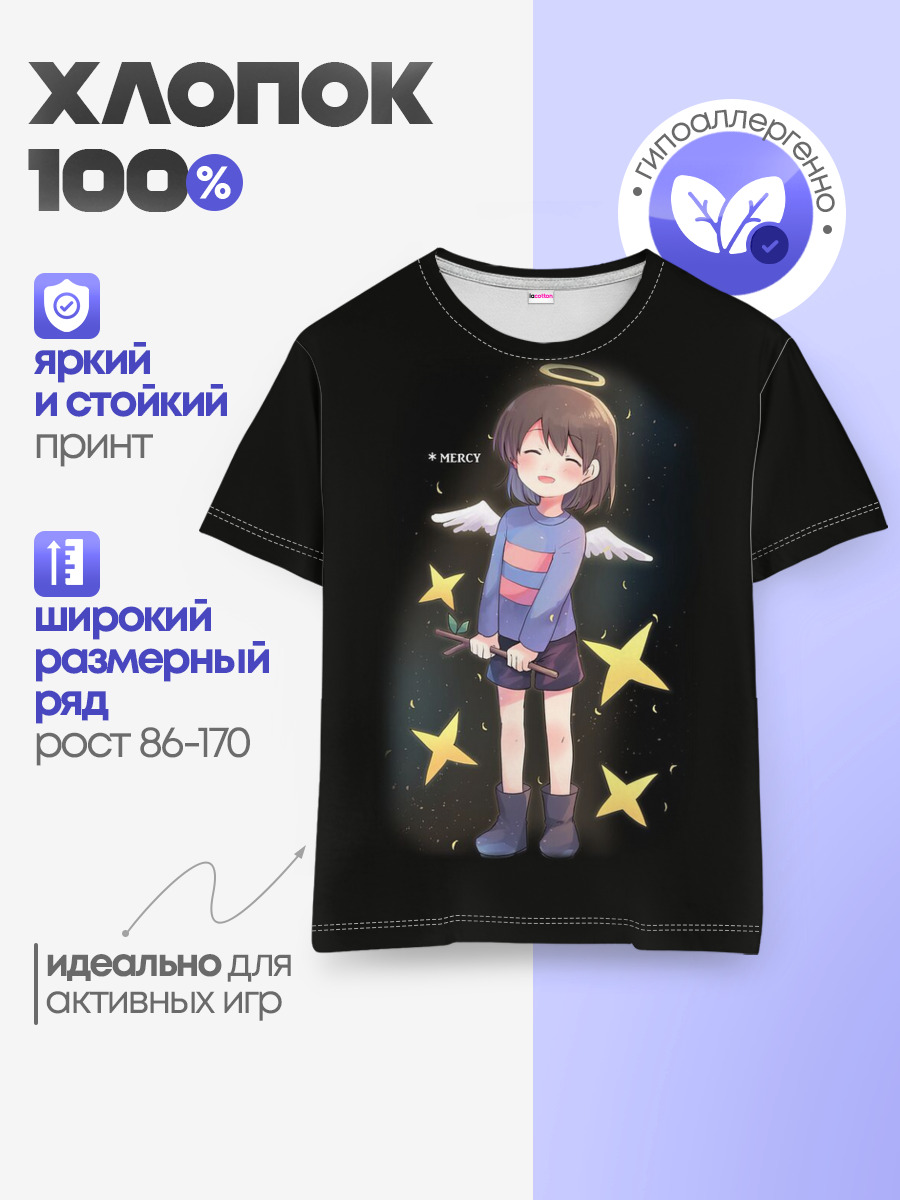 UNDERTALE