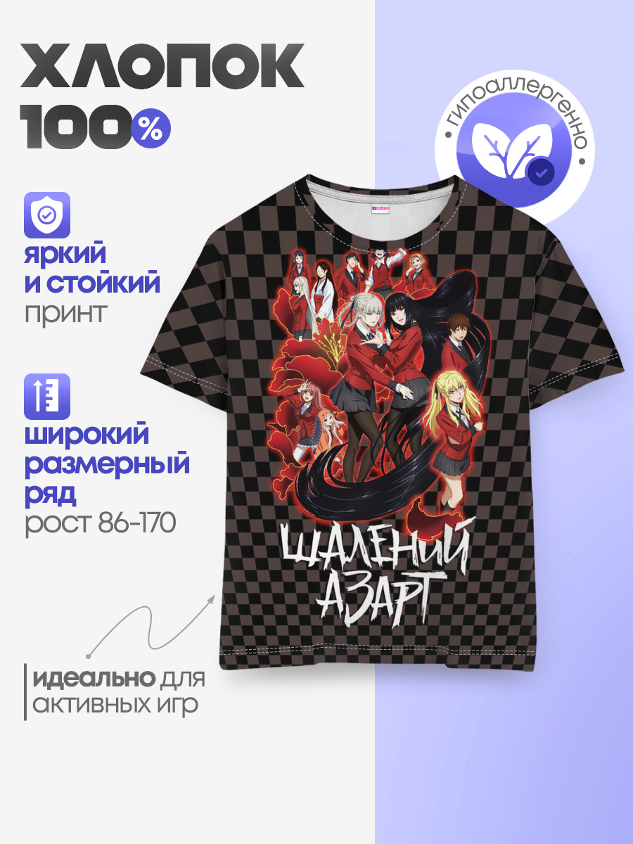 Детская базовая футболка