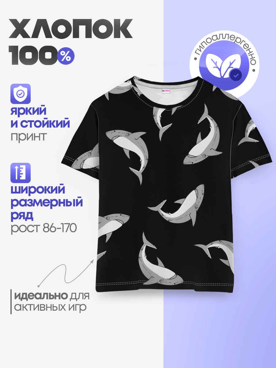 Детская базовая футболка