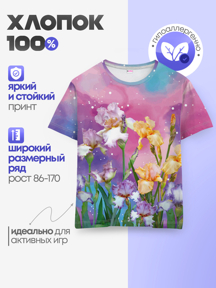 Сказочные Ирисы