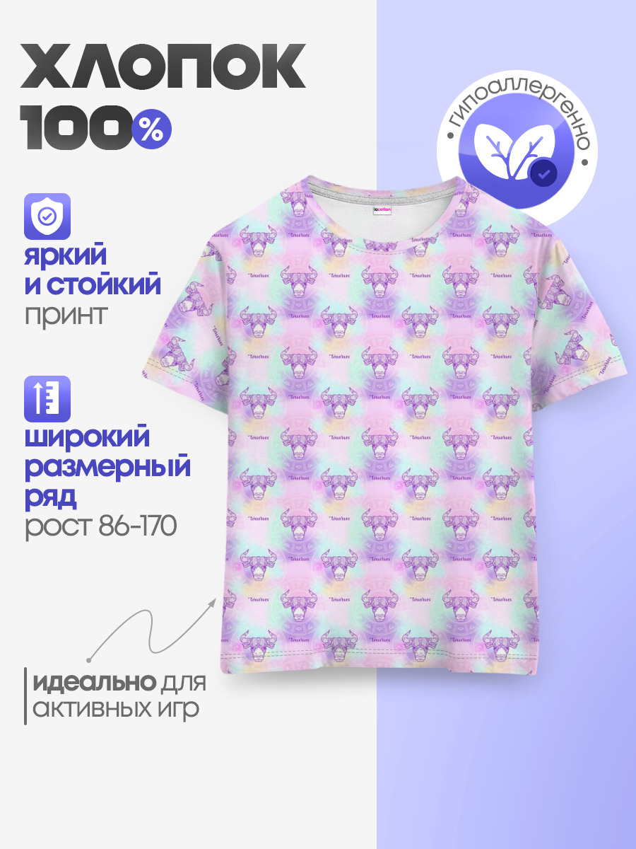 Телец