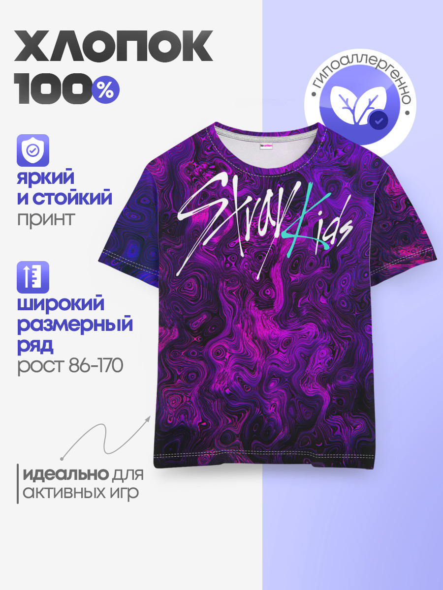Детская базовая футболка