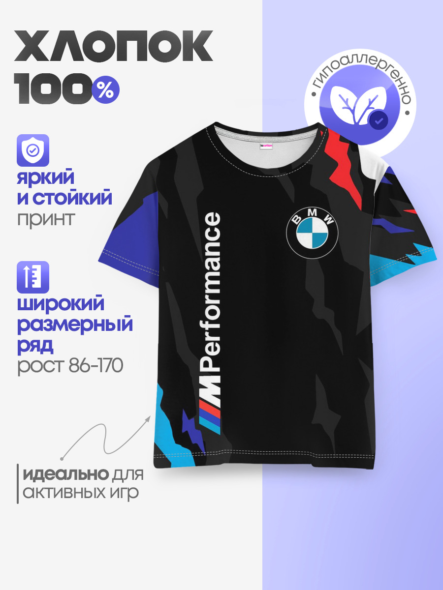 Детская базовая футболка