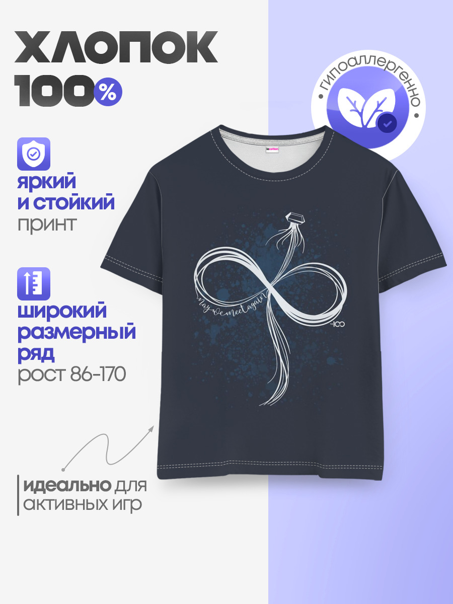 Детская базовая футболка