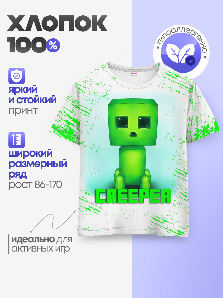 MINECRAFT CREEPER — Детская базовая футболка