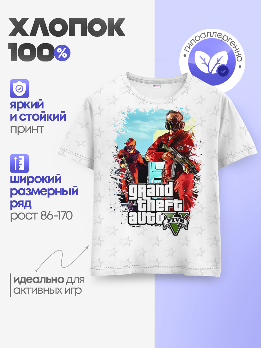 Детская базовая футболка