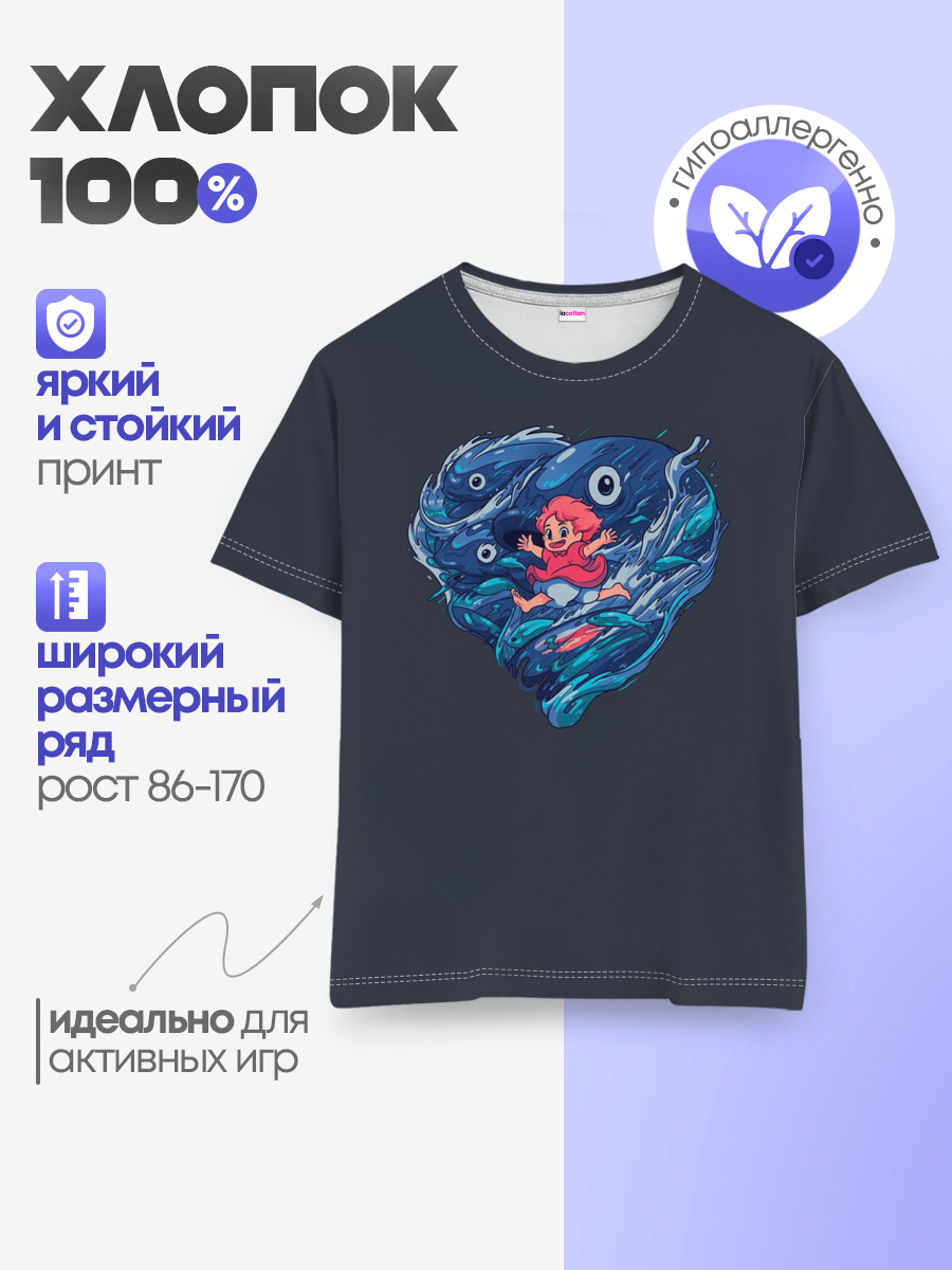 Детская базовая футболка