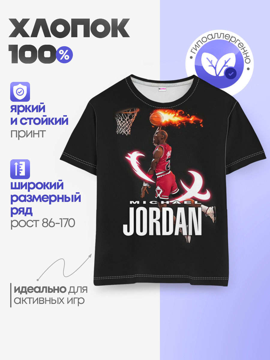 MICHAEL JORDAN
