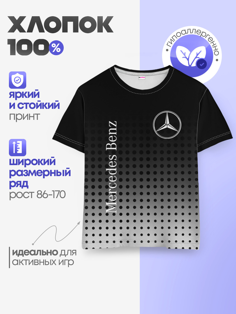 Детская базовая футболка