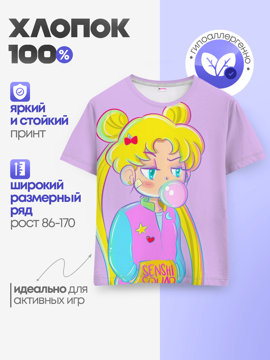 SAILOR MOON