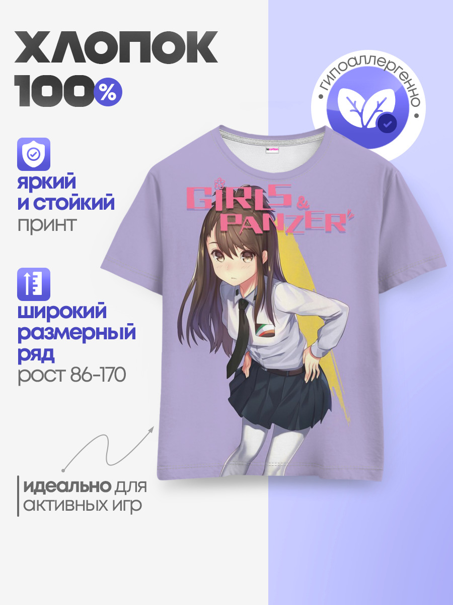 Детская базовая футболка