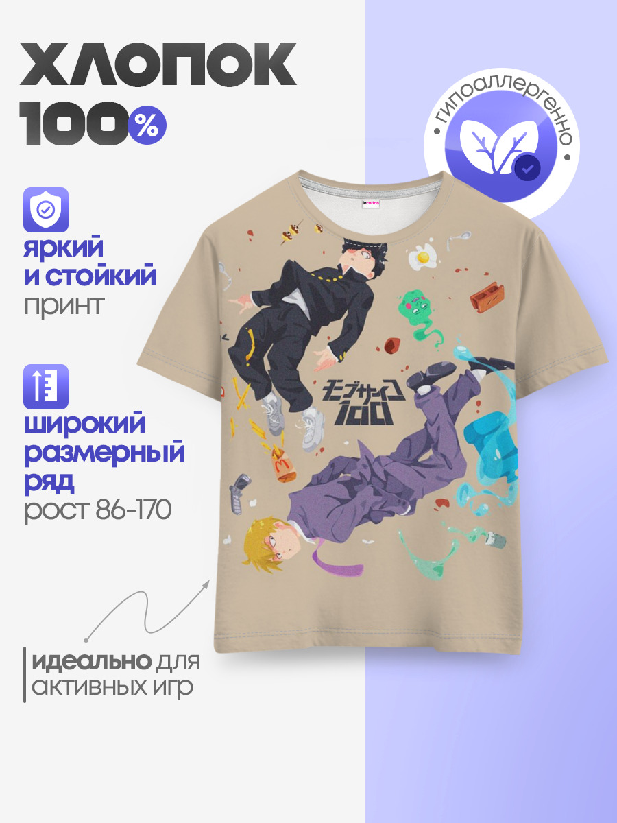 Моб Психо 100