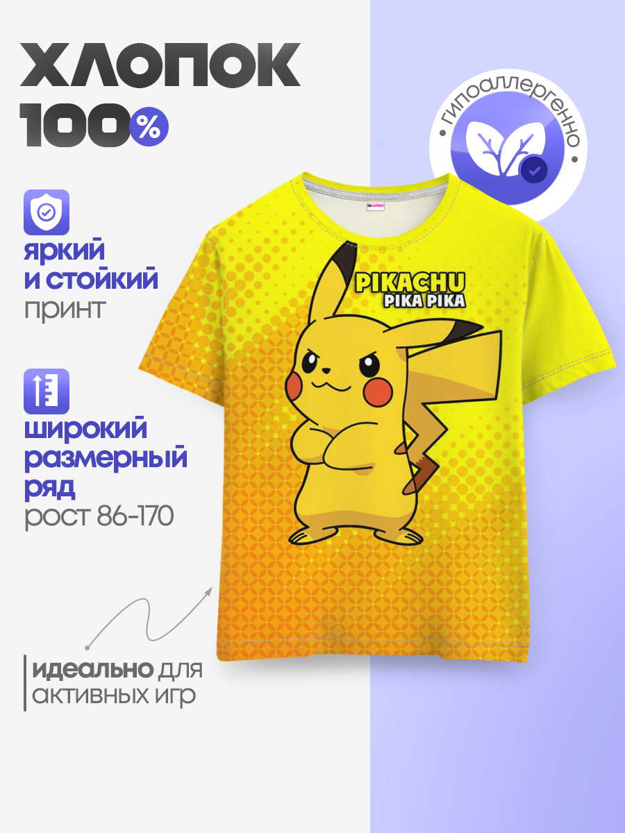 Детская базовая футболка