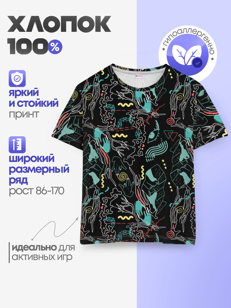 Магия