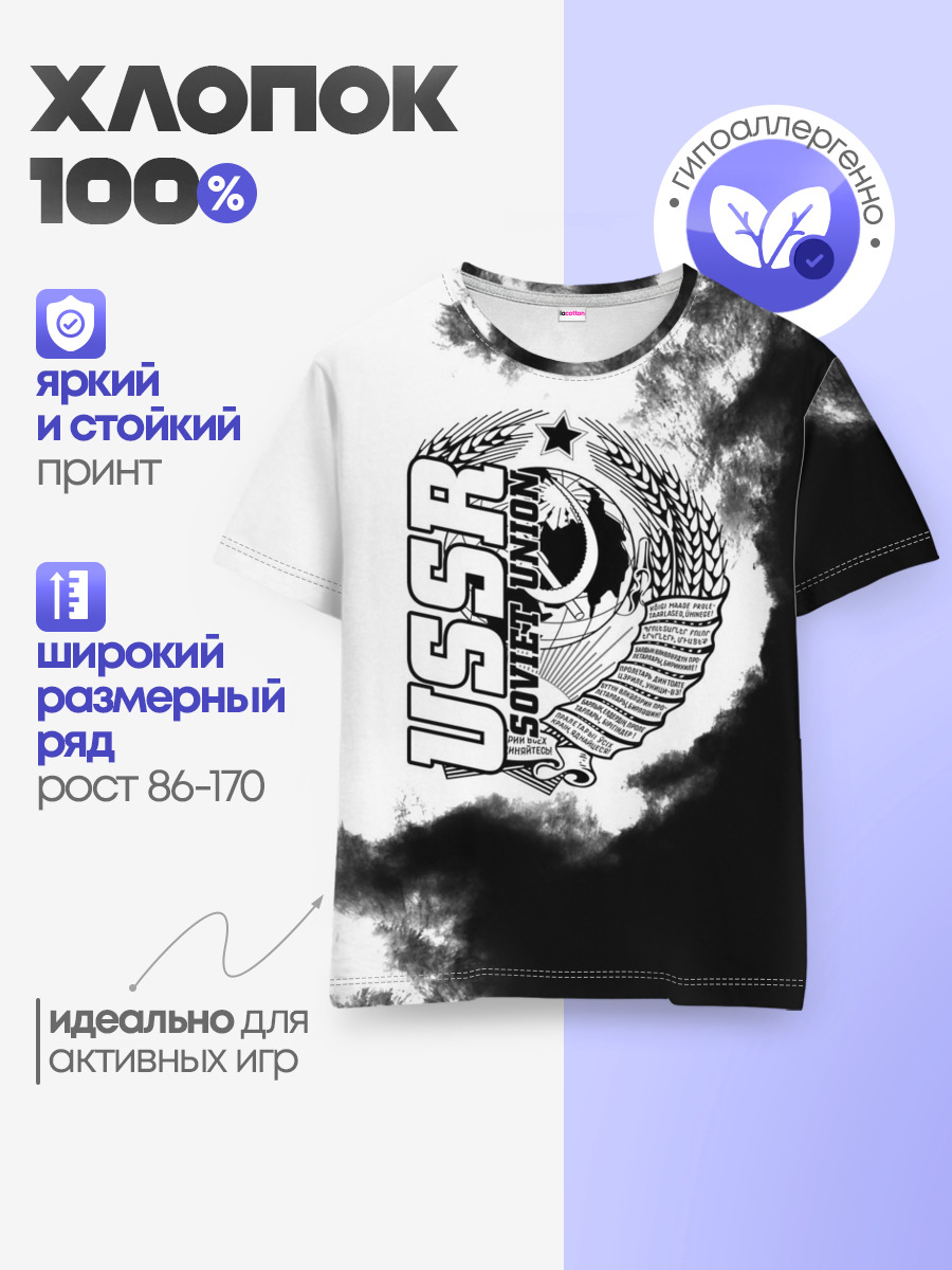Детская базовая футболка
