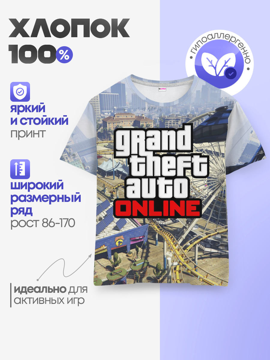 GTA Online