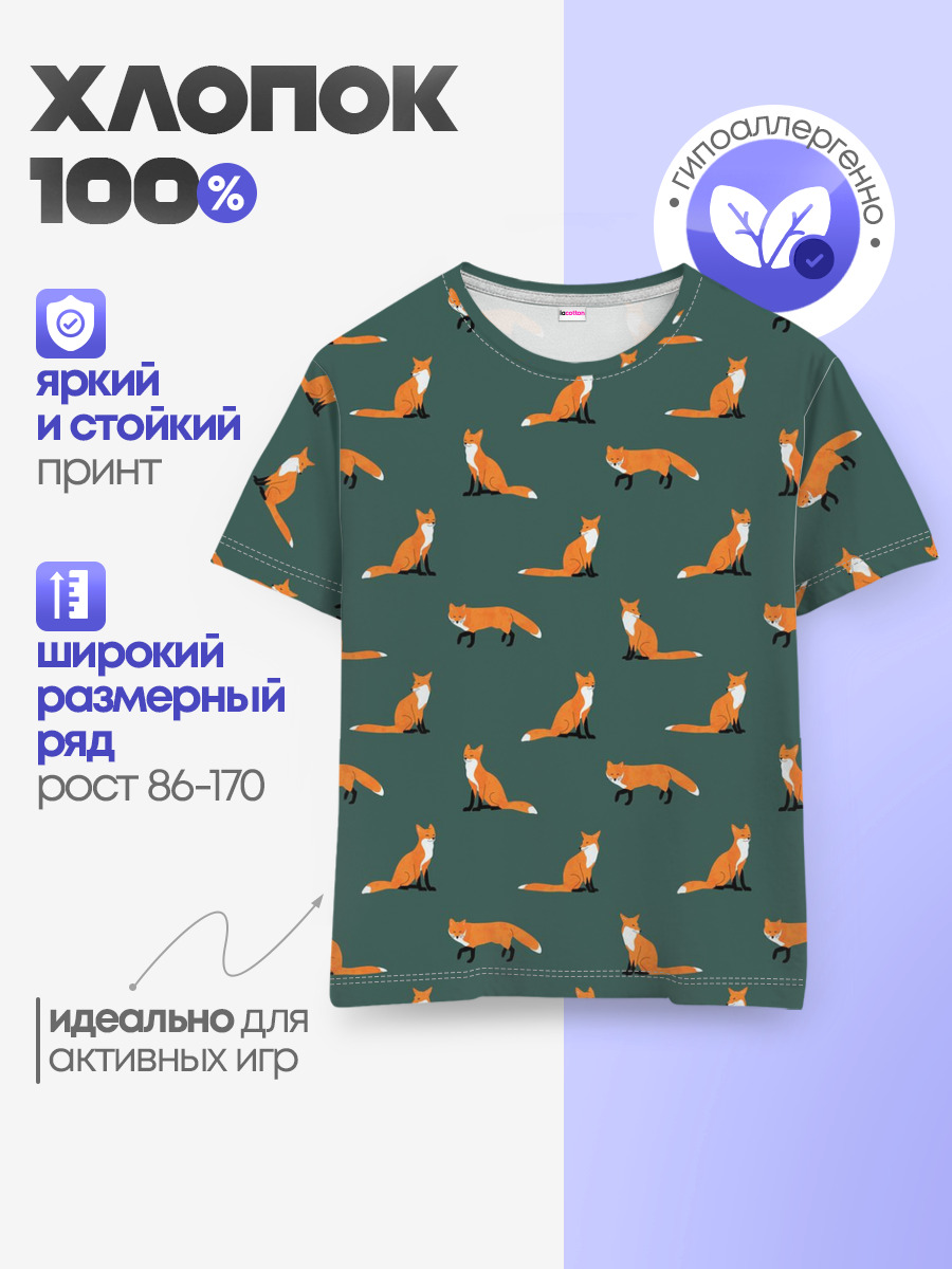 Лисы паттерн
