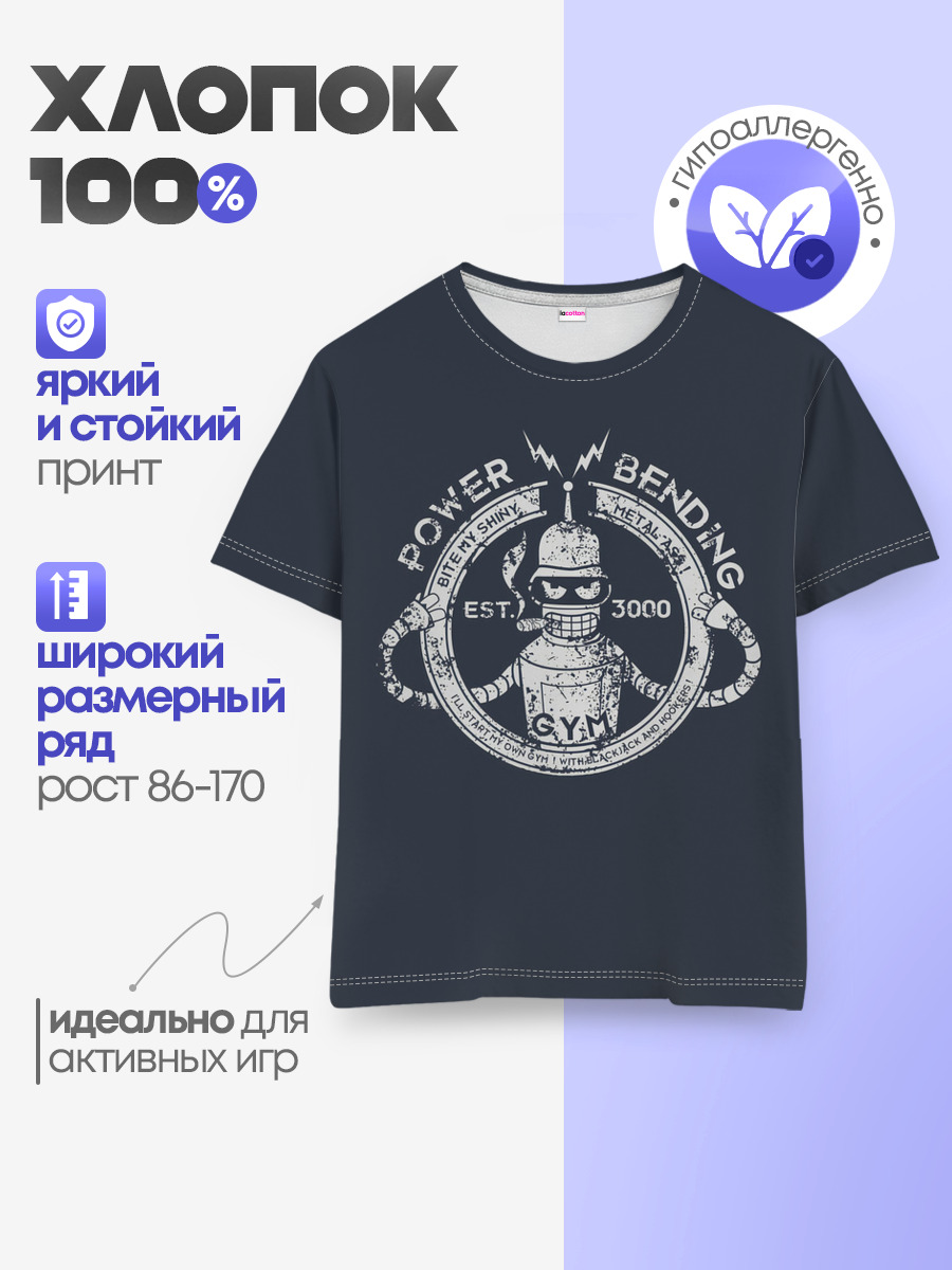 Детская базовая футболка