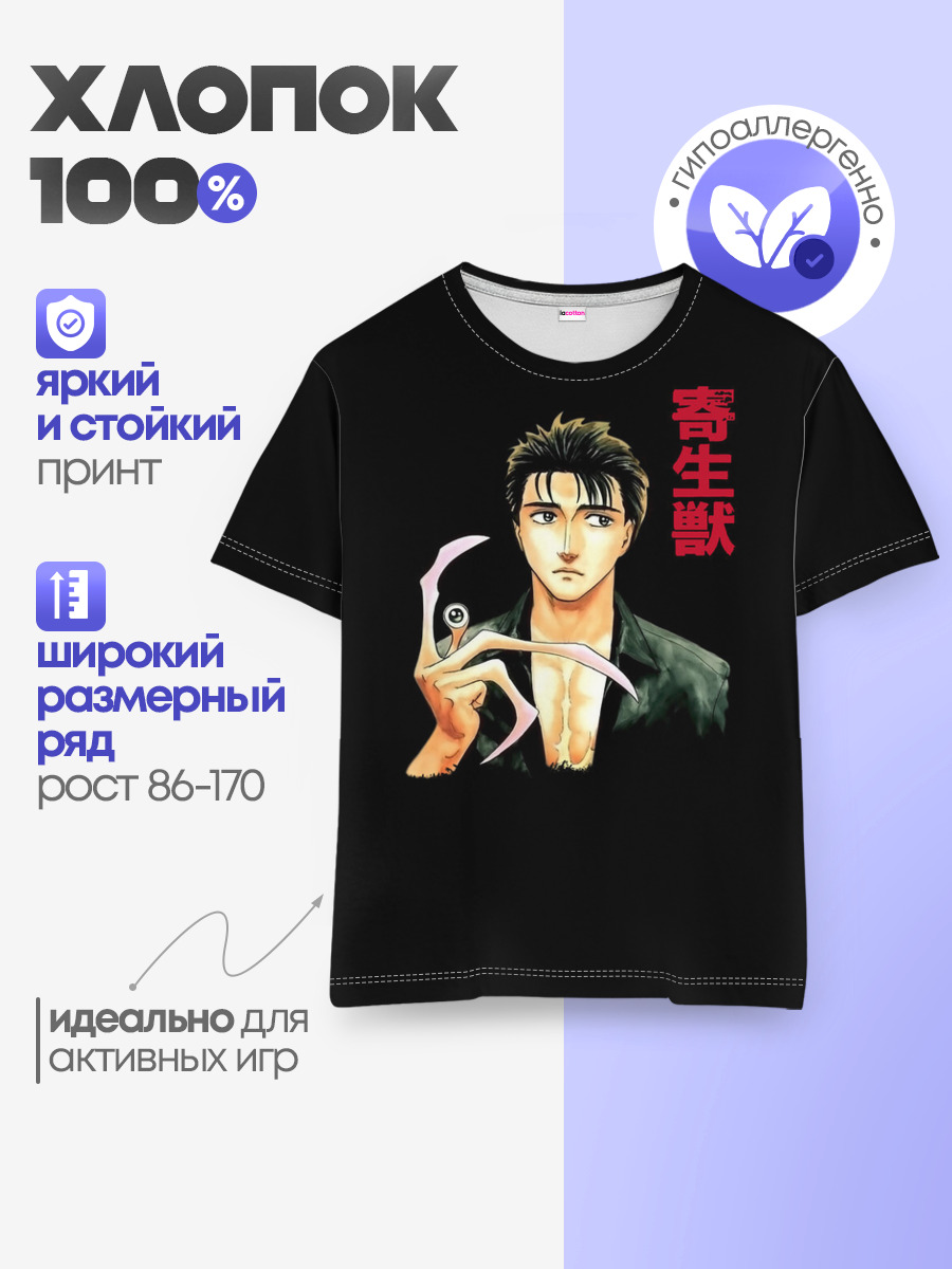 Детская базовая футболка