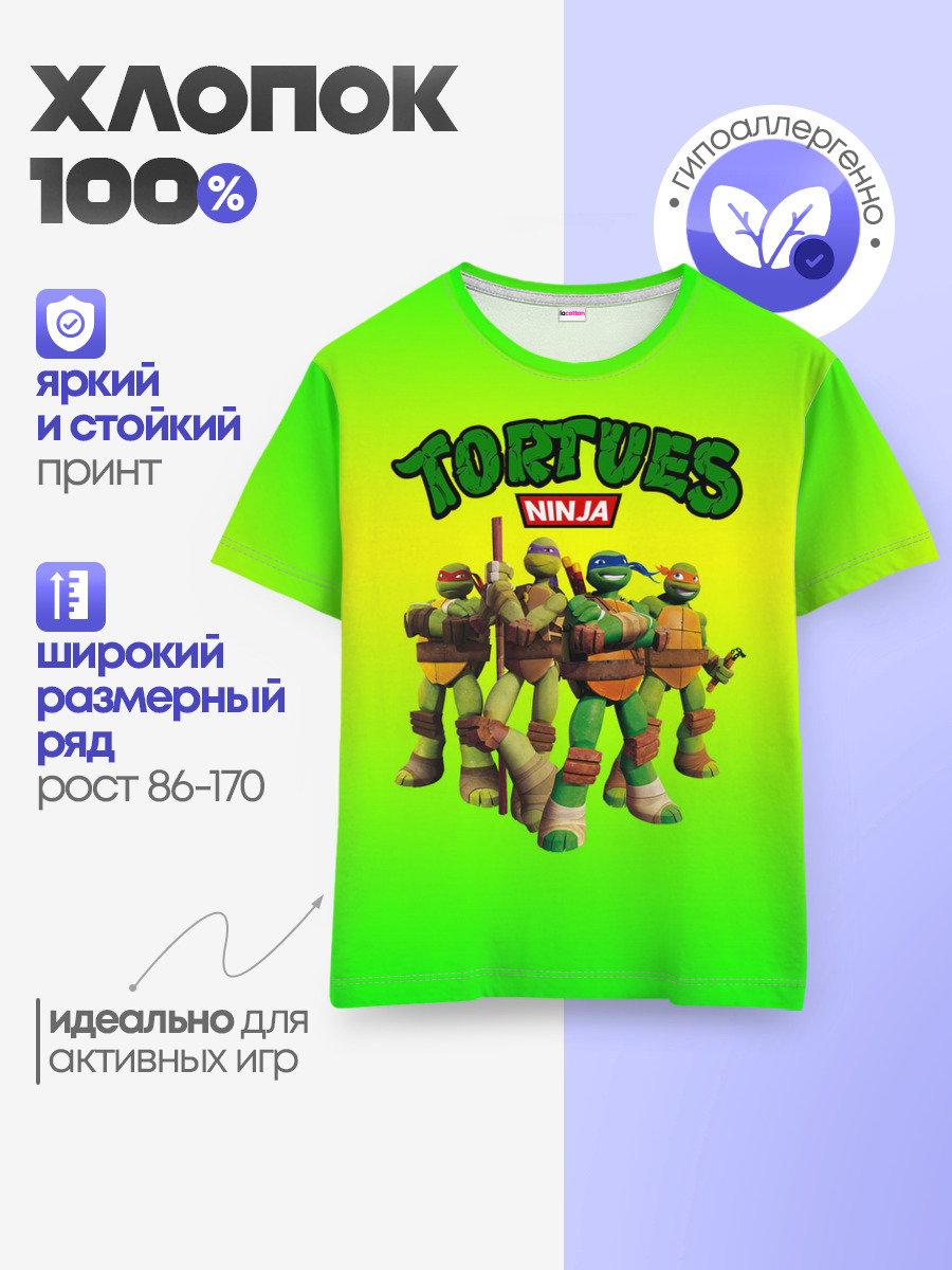Детская базовая футболка