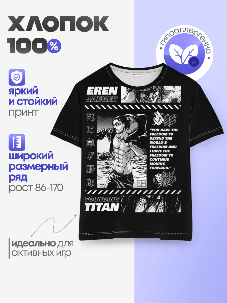 Детская базовая футболка