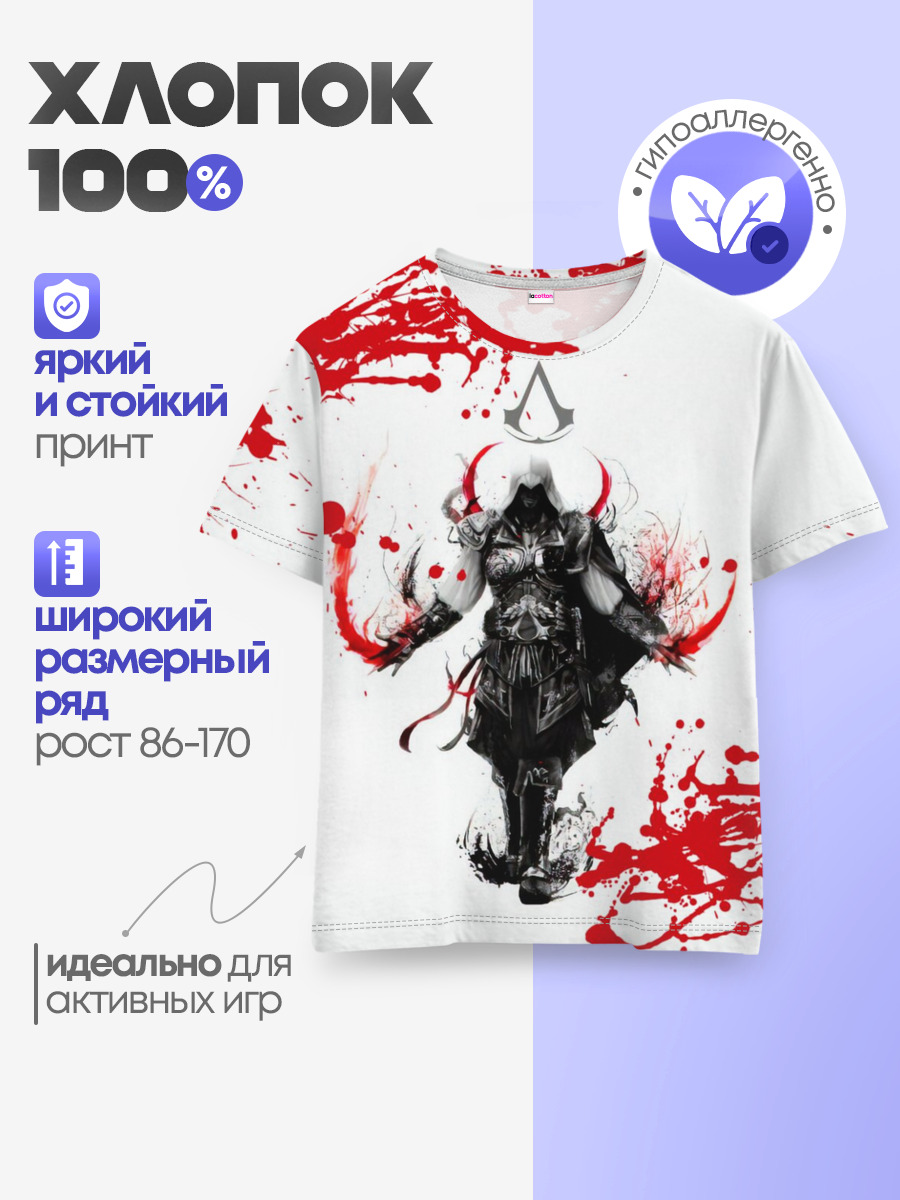 Детская базовая футболка