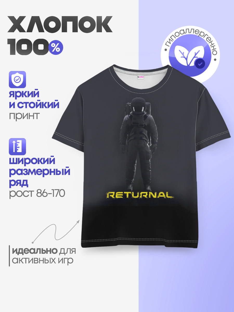 Детская базовая футболка