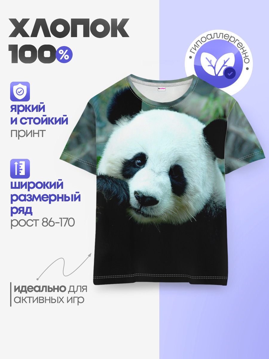 Детская базовая футболка