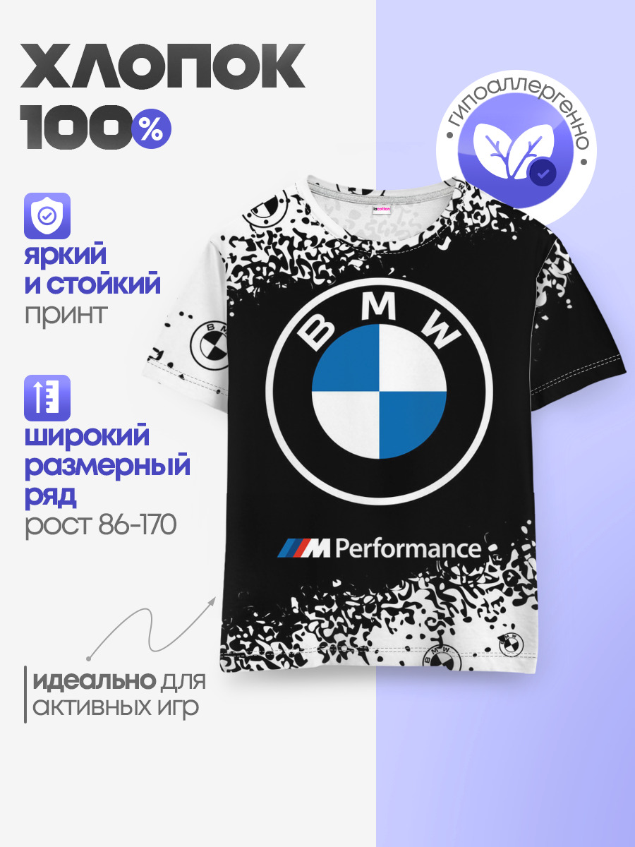 BMW / БМВ