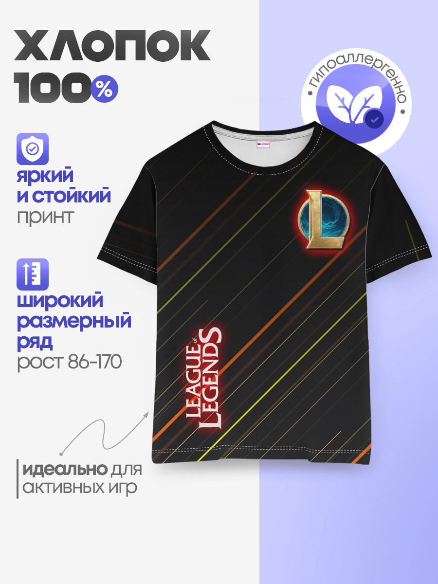 Детская базовая футболка