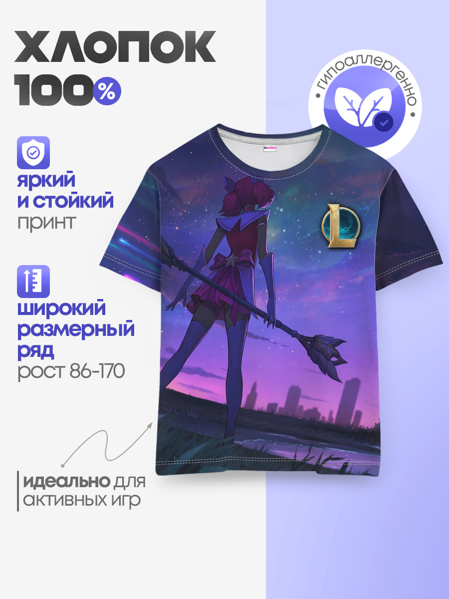 league of legends