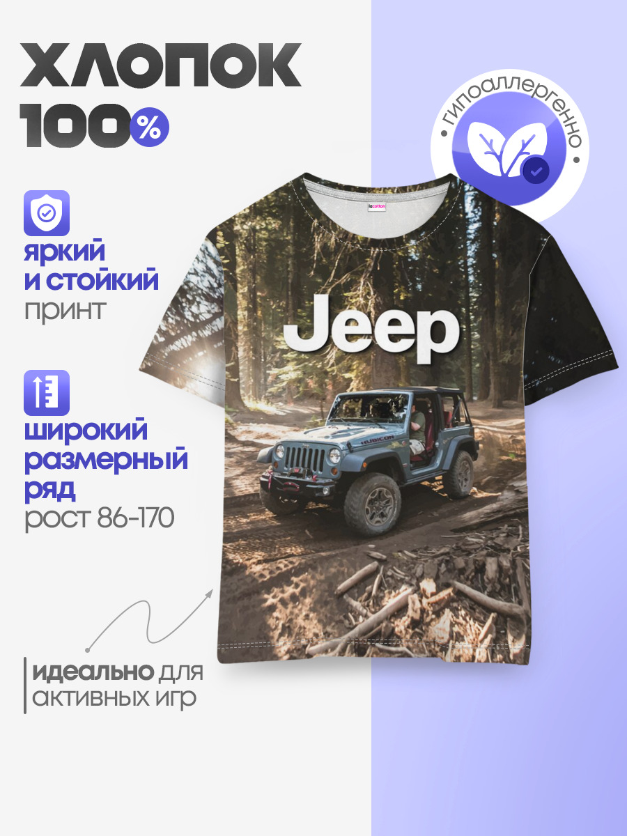 Jeep