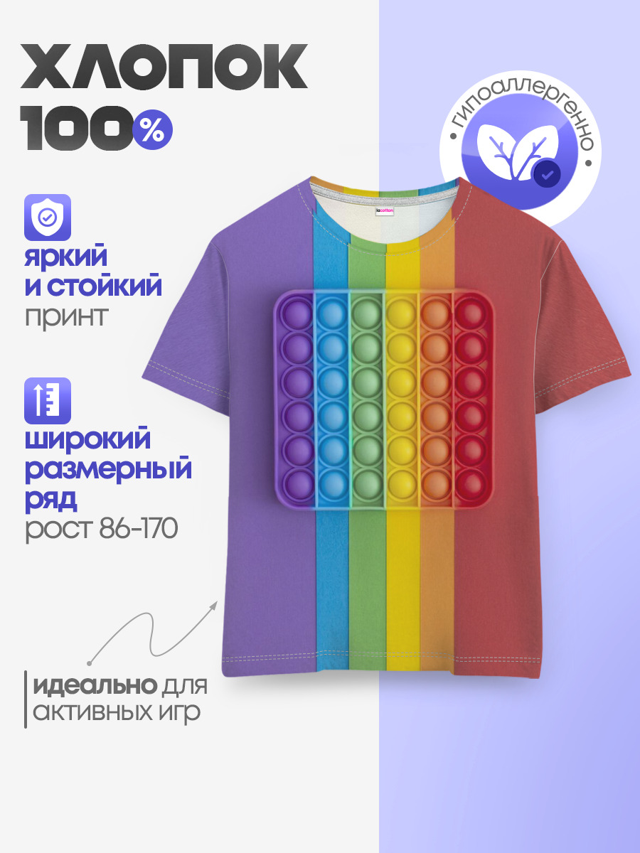 Детская базовая футболка
