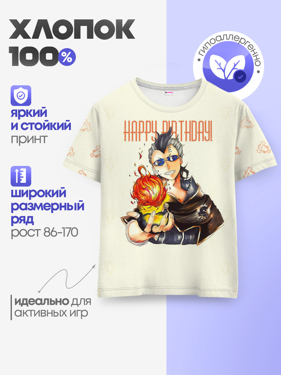 Детская базовая футболка