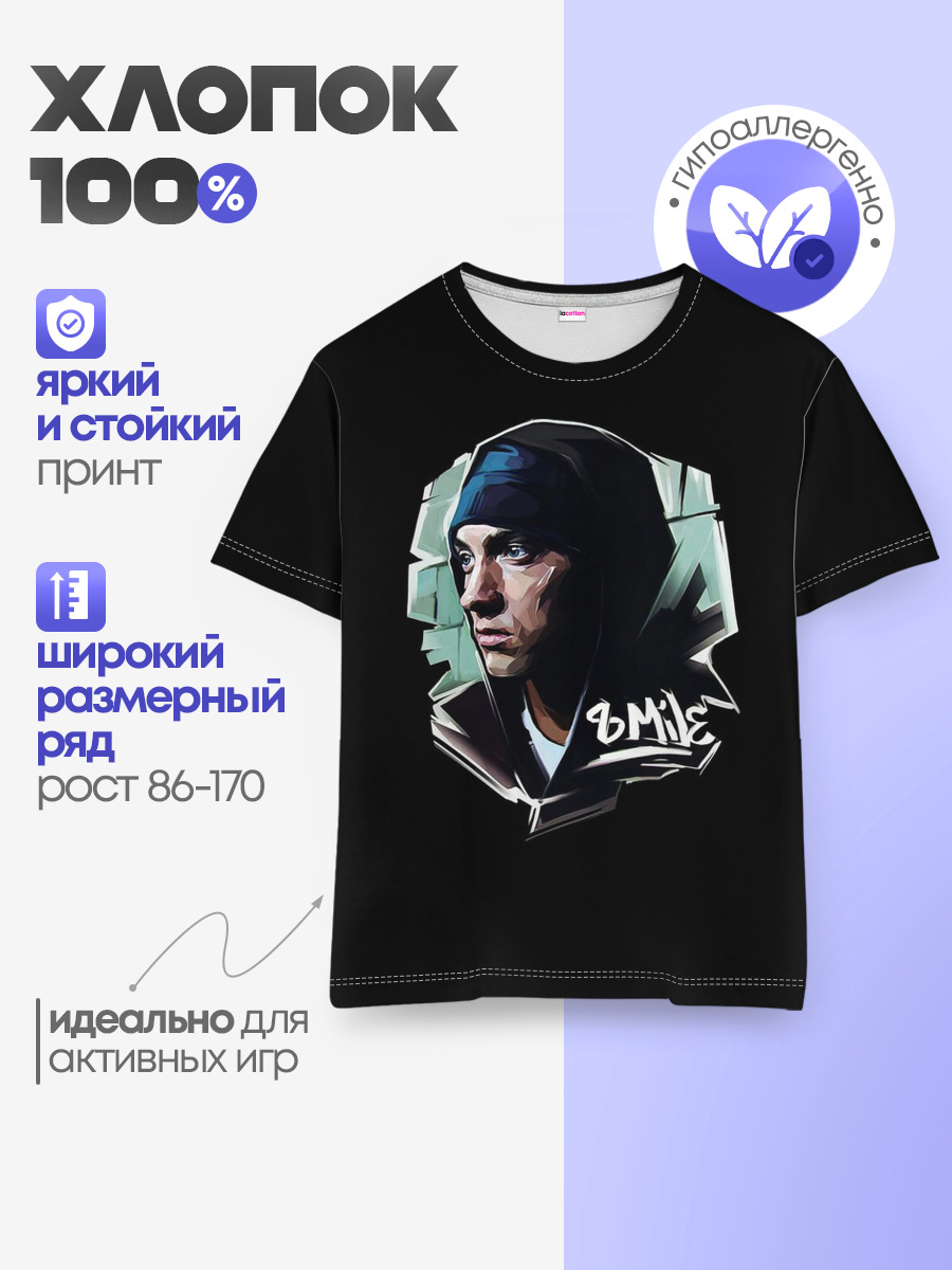 EMINEM 8 MILE