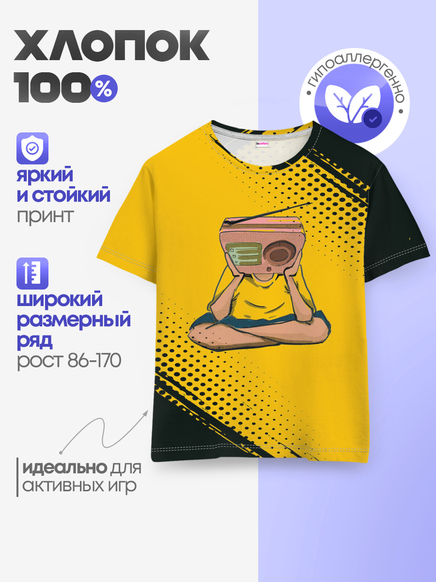 Детская базовая футболка