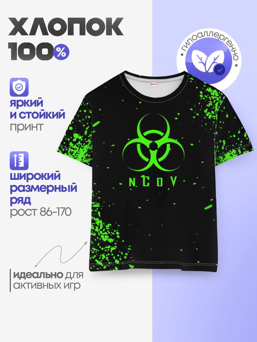 Детская базовая футболка